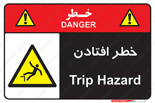 Trip , سقوط , 