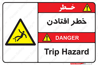Trip , سقوط , 
