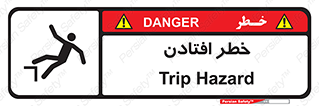 Trip , سقوط , 