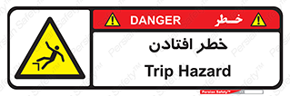 Trip , سقوط , 