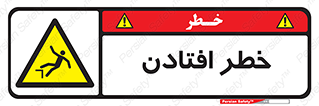 Trip , سقوط , 