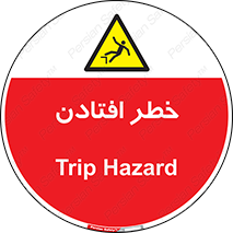 Trip , سقوط , 