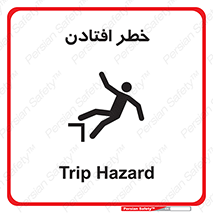 Trip , سقوط , 