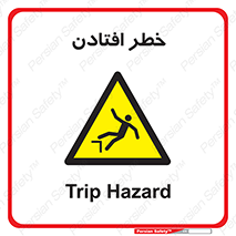 Trip , سقوط , 