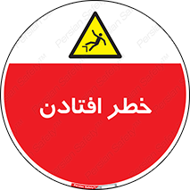 Trip , سقوط , 