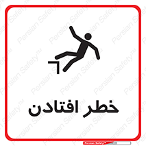 Trip , سقوط , 