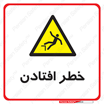 Trip , سقوط , 