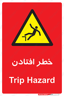 Trip , سقوط , 