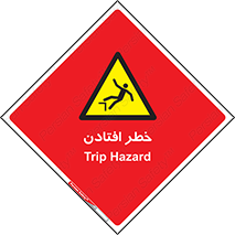 Trip , سقوط , 