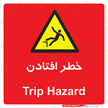 Trip , سقوط , 