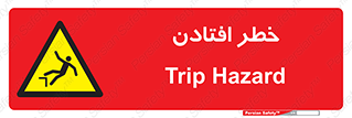 Trip , سقوط , 