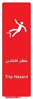 Trip , سقوط , 