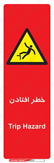 Trip , سقوط , 