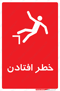 Trip , سقوط , 