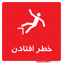 Trip , سقوط , 