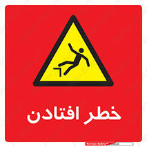 Trip , سقوط , 