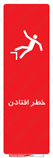 Trip , سقوط , 