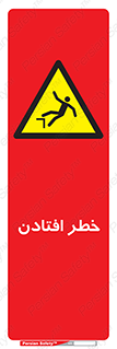 Trip , سقوط , 