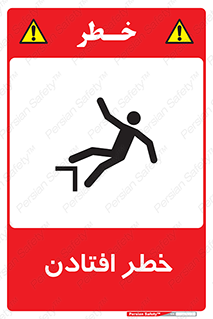 Trip , سقوط , 