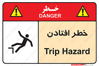 Trip , سقوط , 