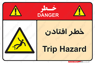 Trip , سقوط , 