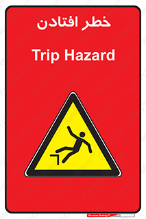 Trip , سقوط , 