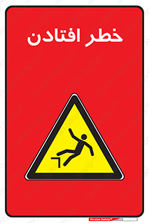 Trip , سقوط , 