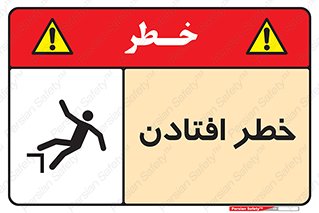 Trip , سقوط , 