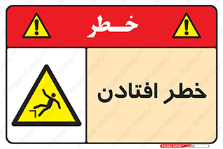 Trip , سقوط , 