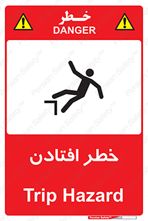 Trip , سقوط , 