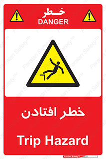 Trip , سقوط , 
