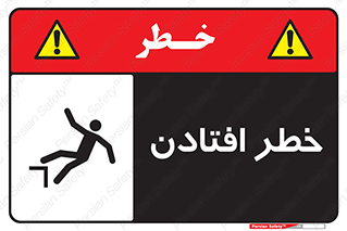 Trip , سقوط , 