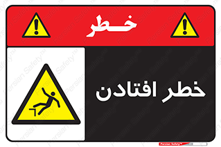 Trip , سقوط , 