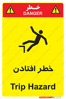 Trip , سقوط , 