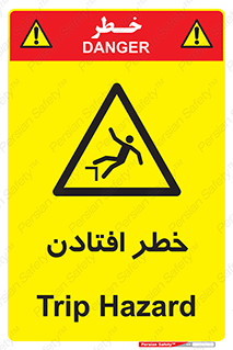 Trip , سقوط , 