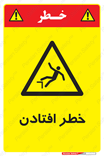 Trip , سقوط , 