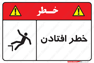 Trip , سقوط , 