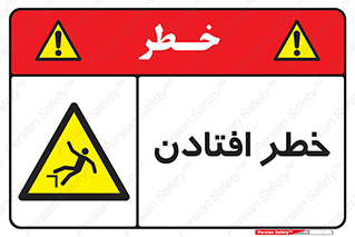Trip , سقوط , 