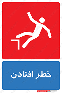 Trip , سقوط , 