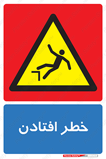 Trip , سقوط , 