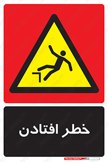 Trip , سقوط , 