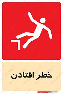 Trip , سقوط , 
