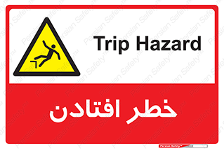 Trip , سقوط , 