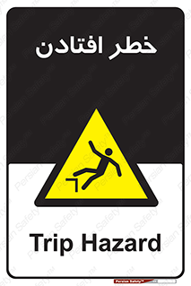 Trip , سقوط , 