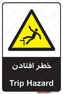 Trip , سقوط , 
