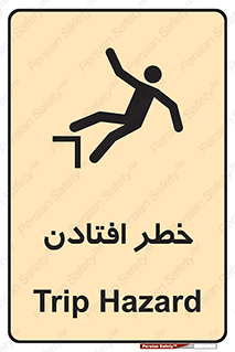 Trip , سقوط , 