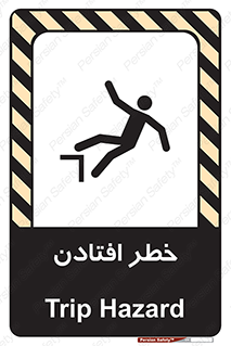Trip , سقوط , 