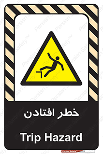 Trip , سقوط , 