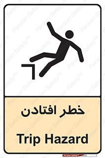 تابلوی ایمنی خطر افتادن – طرح 10570