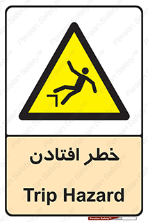 Trip , سقوط , 